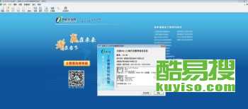 智多星土地開發(fā)整理造價(jià)軟件2019全國版/營改增 北京酷易搜助力智能造價(jià)管理