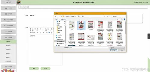 基于Java的食堂訂餐系統(tǒng)的設(shè)計(jì)與實(shí)現(xiàn)