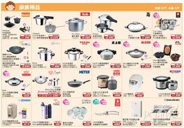 一田百貨生活用品大促銷(xiāo)，批發(fā)價(jià)格盡享實(shí)惠